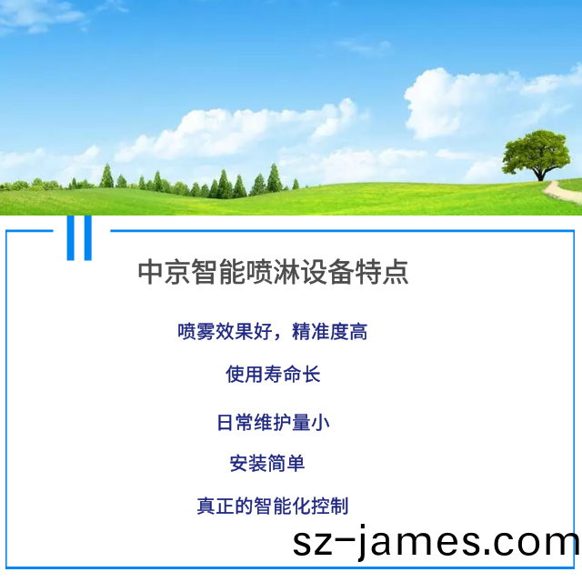 車(che)間噴(pen)痳(lin),煤棚(peng)噴痳(lin)