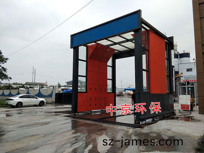 攪(jiao)拌(ban)站洗車(che)房